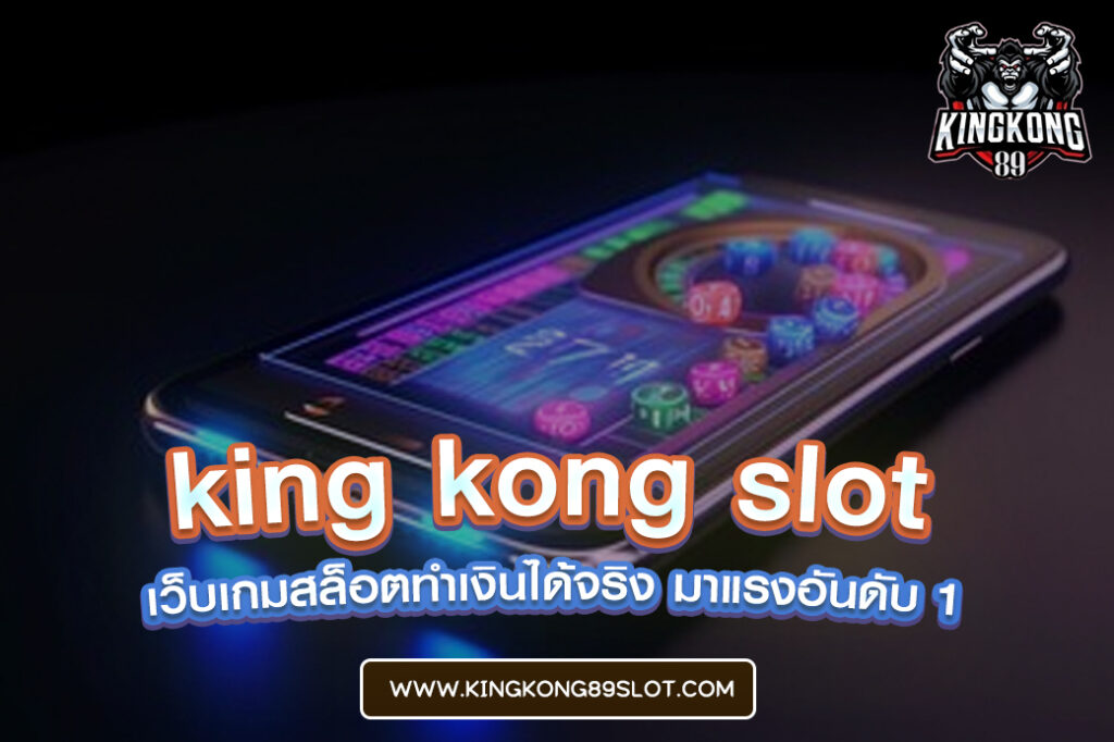 king kong slot