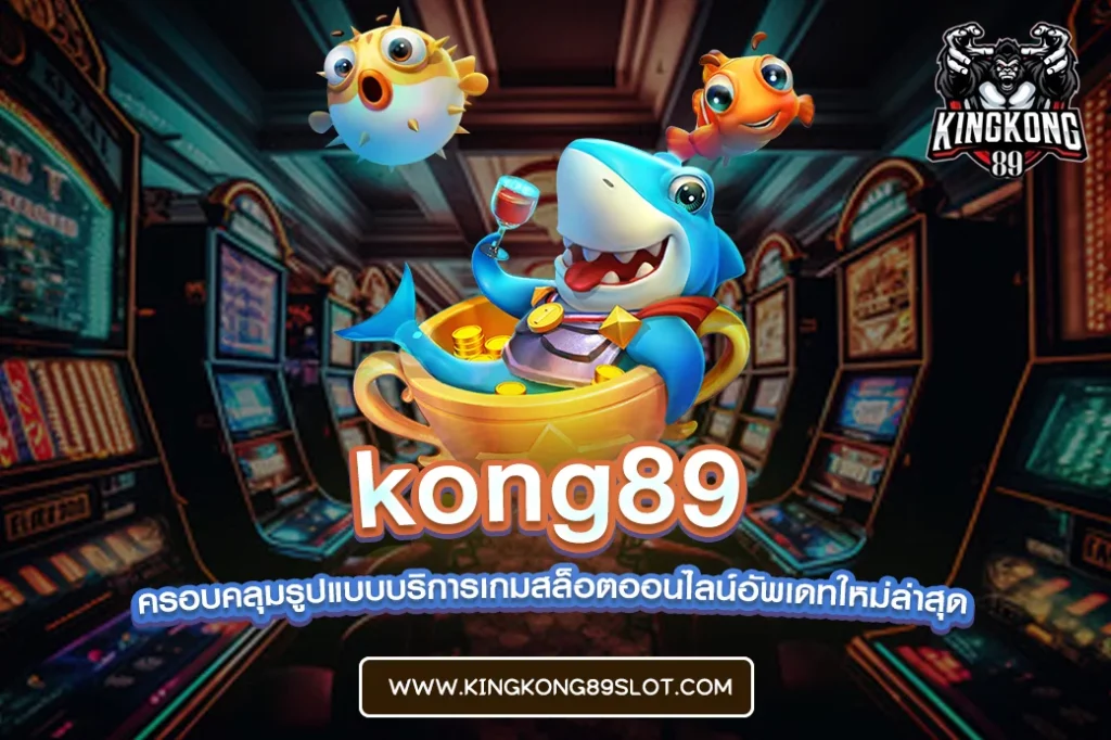 kong89
