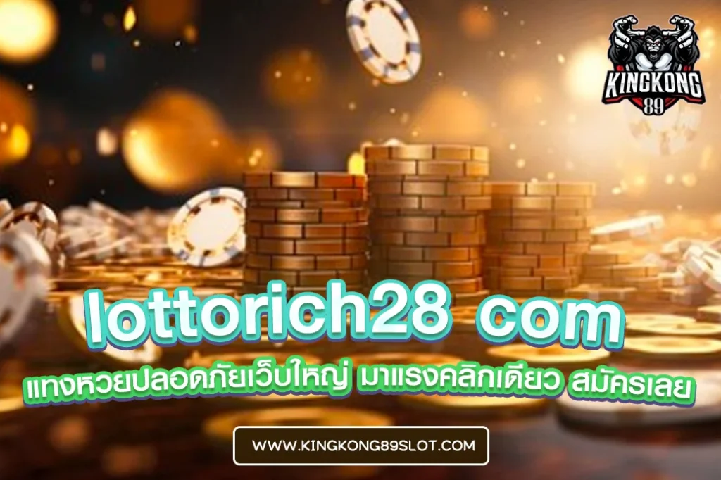 lottorich28 com