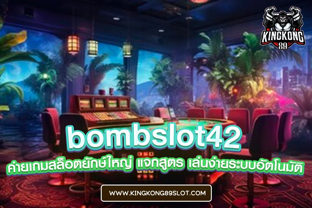 bombslot42